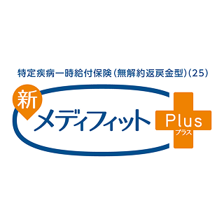新メディフィットPlus