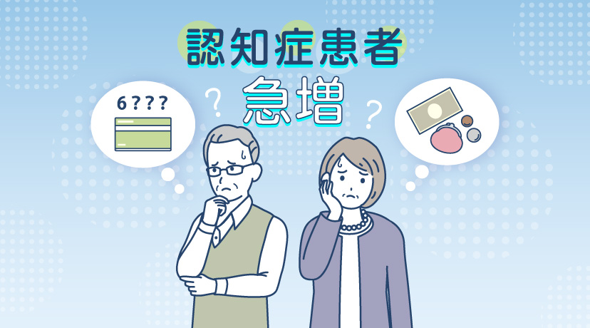 【PR】認知症患者が増加している理由とは？予防のカギは人生を楽しむこと？