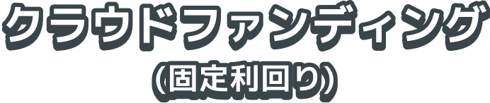 crowd funding header