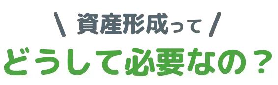 title asset